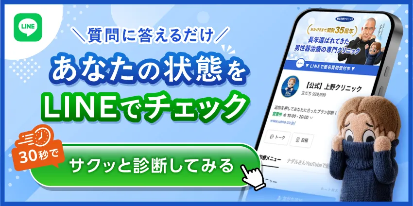 状態チェック