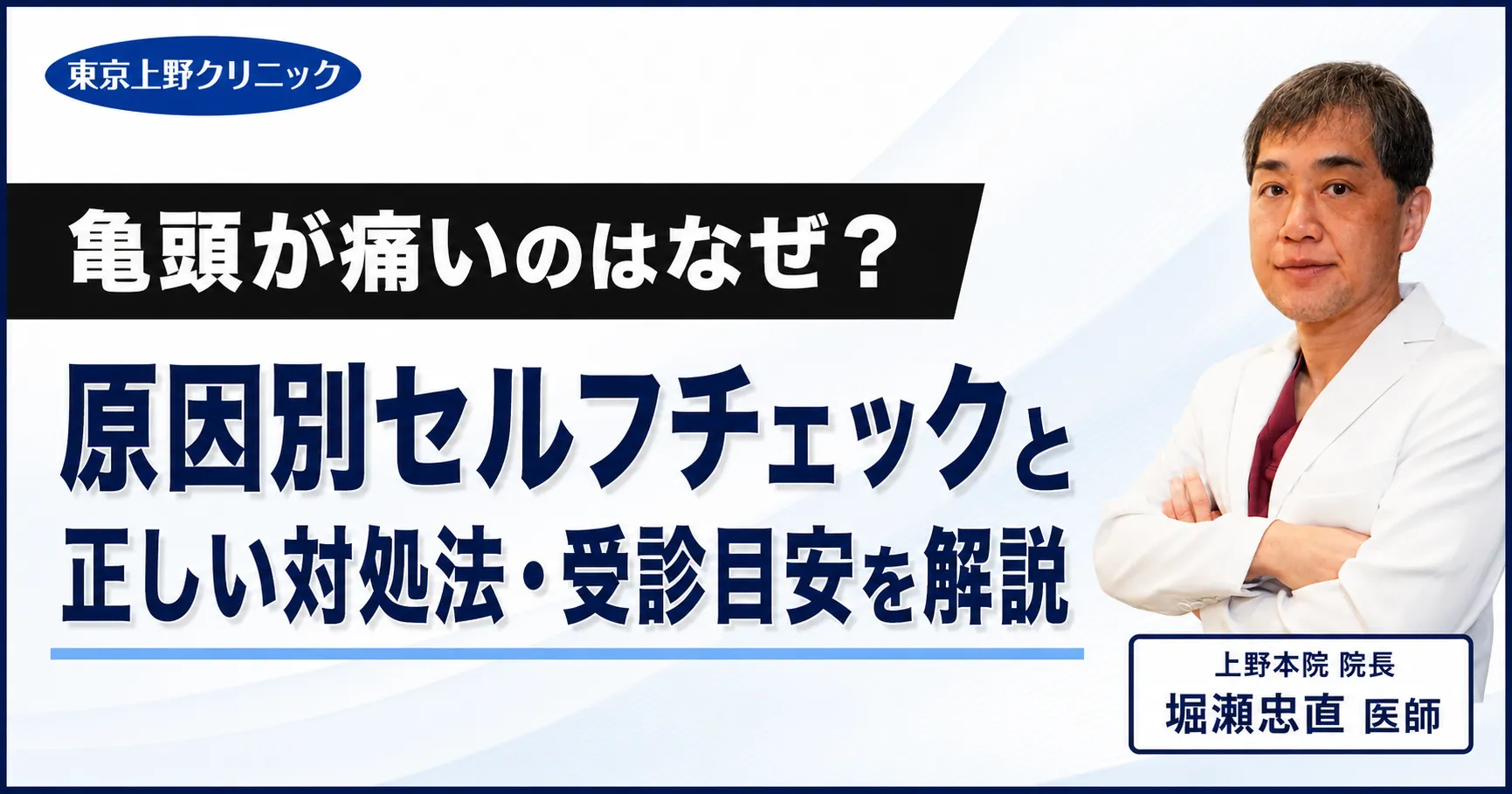 亀頭 触る と 痛い