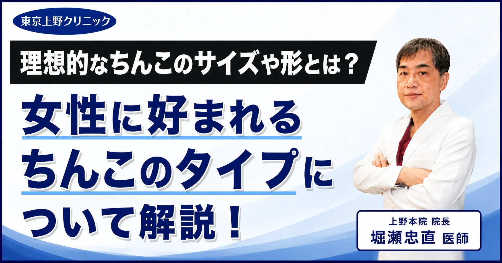 理想的なちんこのサイズや形とは?女性に好まれるちんこのタイプについて解説!