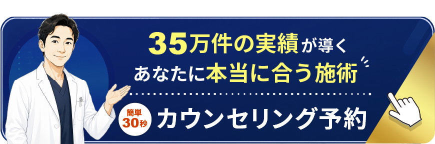 施術cta