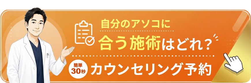 施術cta
