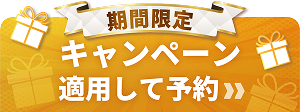 30秒でフォーム入力 カウンセリング予約