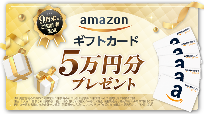 アマゾンギフトプレゼントのバナー