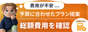 30秒でフォーム入力 カウンセリング予約