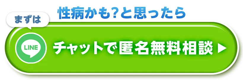 こっそり相談