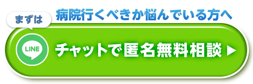 こっそり相談
