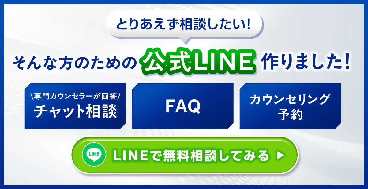 こっそり相談