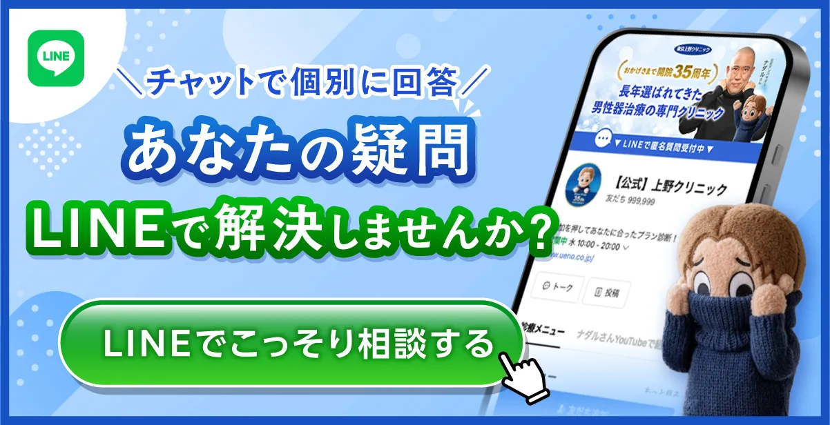 こっそり相談